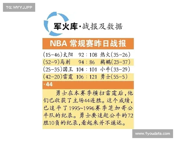 新军多伦多队2026年加入，扩军选秀规则待劳资协议确定